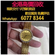 全港高價 免費上門：積家女錶，80-90年代中古18K 黃金錶，錶徑26.5mm，勞力士(Rolex)、帝舵（Tudor）、浪琴（Longines）歐米茄（Omega）、百達翡麗 、爱彼(Audema