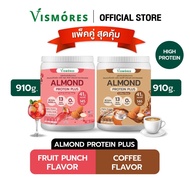 (Duo Set) โปรตีนอัลมอนด์ รส Shine Muscat Grape Japan x Fruit Punch (Almond Protein Vismores) อร่อย ด
