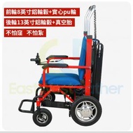 東西物聚 - 包安裝送貨-紅色平地電動爬樓梯輪椅 電動輪椅，老人代步車