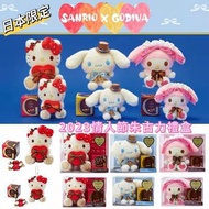 日本限定Sanrio X Godiva 2023情人節朱古力禮盒