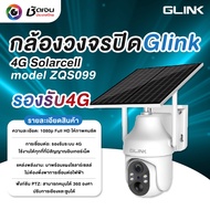 กล้องวงจรปิด Glink 4G Solarcell model ZQS099 