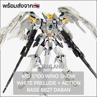MG 1/100 WING SNOW WHITE PRELUDE + ACTION BASE 8827 Daban Chinese Gundam Assembly Figure Brand