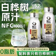 Awesome White Birch Juice Natural 100% NFC 0 Calories 0 Plant Drink Water