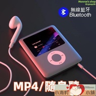 mp3 MP4 隨身聽 高品質音樂 音樂播放器 藍牙隨身聽 迷你有屏MP4 英語閲讀器 學生用音樂播放器