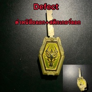 dx key ultimate dragon ryukendo