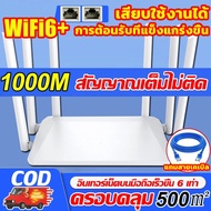 【ฟรีสายเคเบิลเครือข่าย】อัพเกรดใหม่ เราเตอร์ WIFI 6/8 เสาอากาศ 4G/5G Router wifi เสียบใช้เลย ไม่ติดตั