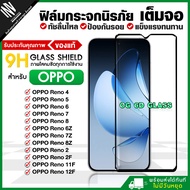 6D Film OPPO Reno 4/5/6/7/8/ 6Z/ 7Z/ 8Z/ 2/ 2F/ 11F/ 12F