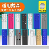 Tengsheng Suitable for dyson dyson Fan Remote Control Universal Universal Leafless Electric Fan AM4.