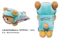Rilakkuma 日本 拉拉熊 懶懶熊 北海道新幹線 東北新幹線 Hayabusa玩偶 手機吊飾 吊飾 每款260元起