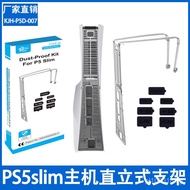 New Dust Plug Dust Plug PS5SlimKJH-P5D-007Host PS5Protective Set Simple Game Console KI1C