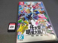 絕版任天堂NINTENDO SWITCH遊戲片  任天堂明星大亂鬥 特別版 中文版 中文封面