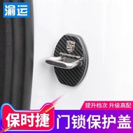 Porsche macan 718 911 Stainless steel door lock cover protection cover
