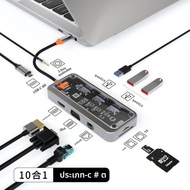 USB C Hub 8in1 ประเภท C ถึงพอร์ต Ethernet PD 100W อะแดปเตอร์สําหรับ Macbook Pro USB 3.0 Hub แล็ปท็อป