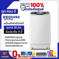 เครื่องซักผ้า10kg washing machine เครื่องซักผ้า เครื่องซักผ้าฝาหน้า เครื่องซักผ้าราคาถูก เครื่องซักผ้าอัตโนมัติ เครื่องซักผ้าฝาบน ซักผ้า สีขาว ฝาครอบกระจกนิรภัย ปรับสมดุลถังอัตโนมัติ ฟังก์ชั่น 2in1 ซักและปั่นแห้งในตัวเดียวกัน ประหยัดน้ำและพลังงาน,เครื่องซ