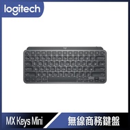 【10週年慶10%回饋】Logitech 羅技 MX Keys Mini 無線鍵盤 - 時尚黑