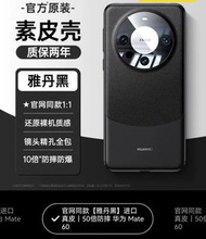 華為Mate60
