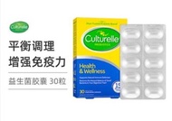 Culturelle康萃樂成人益生菌膠囊 30粒