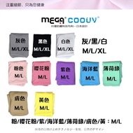 【MEGA COOUV】防曬披肩冰涼袖套 高爾夫披肩袖套UV-F506-黃L