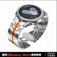 Samsung Watch 6/Samsung Watch 5 stainless strap
