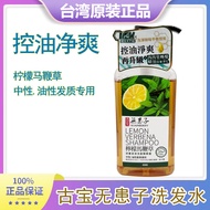 Taiwan Buy Gubao Sapindus Shampoo Lemon Verbena Ginger Caffeine Shampoo 550g