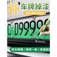 License Plate Touch-Up Paint Pen Drop Paint Scratch Repair New Energy Electric Blue License Plate Fa