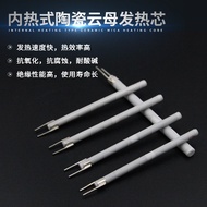 [91%Positive Rate]Internal Heating Circuit Board Ceramic Heating Core Plug-in Soldering Iron Univers