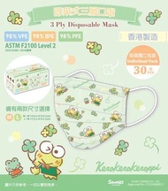 ［6月預訂] 香港製造 Sanrio Keroppi 口罩