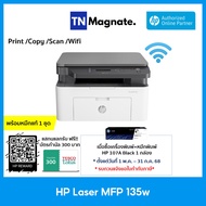 [เครื่องพิมพ์เลเซอร์] HP Laser MFP 135w Printer - พร้อมหมึกแท้ 1 ชุด