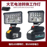 Compatible with Dayi electric wrench battery work light48V88FA3Lighting fixtures for construction si