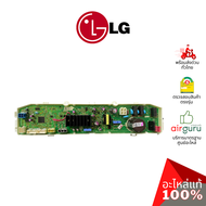 แผงวงจรเครื่องซักผ้า LG รหัส EBR83037888 PCB ASSEMBLYMAIN บอร์ดเครื่องซักผ้า แผงควบคุม อะไหล่เครื่อง