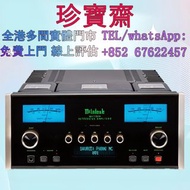 【珍寶齋】免費上門 全港高價：麥景圖 McIntosh MA7900 合併功放 音響、喇叭、唱片機、歐美喇叭111 前級 后級 膽機 CD機 解碼機 寶華B&w 功放 金桑子功放 麥景圖 擴音機 博士