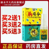 Ruikangxiang Foot Commander Antibacterial Spray Herbal Pharmacy Free Shipping LL