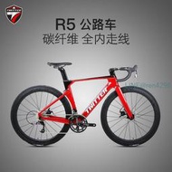 TWITTER騅特R5碳纖維公路車全內走碟剎自行車22變速競速賽車