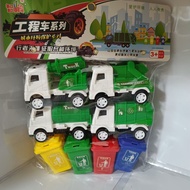 工程車系列 垃圾車回力玩具套裝