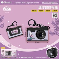 i-Smart - i-Smart 迷你數碼相機（生蠔BB）