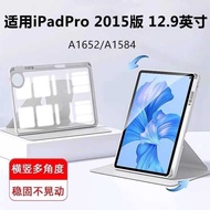 Suitable for iPadPro2015 Version Protective Case ipad Rotating Tablet Case 12.9 Inch Shock-resistant