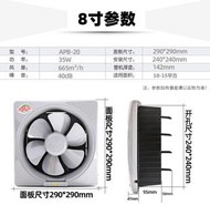 免運費 抽氣扇8/10/12吋 Exhaust fan 8/10/12 inches