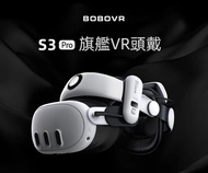 🎮【FiiT VR / Bobovr 頭戴支架套裝】適用Meta Quest 3 / Quest 2｜S3 Pro / M3 Pro旗艦級電池頭戴｜超穩定支撐｜人體工學佩戴｜送電池 / 數據線
