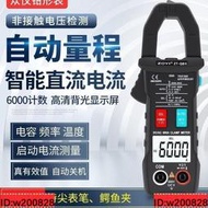 ZT-QB9 數位交直流勾錶 浪湧電流 電容 電阻 溫度 自動量程 全檔防燒 6000字 ZOYI 鉤錶
