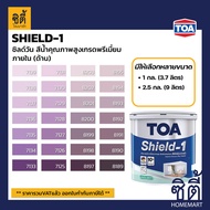 TOA Paint Shield1 ด้าน ภายใน (1/4กล. , 1กล. , 2.5กล. )( เฉดสี ม่วง ) สีผสม ทีโอเอ สีน้ำ สีทาอาคาร สีทาปูน สีทาบ้าน ชิลด์วัน Catalog แคตตาล็อก SHIELD-1