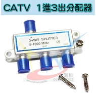 [Hanwei No. 2 Store] CATV MATV Cable Tv Use One In Three Out 1 In 3 4 Holes Type 5~1,000mhz Back Pla