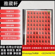 高價收購大版郵票 80猴郵票  文革郵票 四大名著郵票、80猴票、毛主席郵票、致詞郵票、梅蘭芳郵票、荷花郵票、民革郵票、京劇臉譜郵票、牡丹郵票、收購中國郵票、大陸郵票、大清郵票、老纪特邮票、特種郵票 