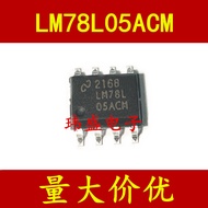 3PCS Brand New LM78L05ACM LM78L05A LM78L Voltage Regulator SOP SOP-8