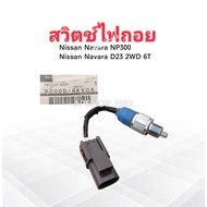 Nissan Navara NP300 D23 2WD 6MT 32005-4KV0A Switch Ass'y Genuine NS Reverse Light