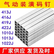 Supply U-Shaped Nails Pneumatic Nails Pneumatic Code Nails Decoration Manufacturers10061008101310104