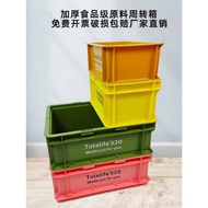 Totelife Thickened White Plastic Box Turnover Box Industrial Style Japanese Style Influencer Fish Ta