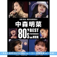 [預訂-6月尾到貨] 中森明菜 80年代音樂節目數碼重製影像精選 Blu-ray《中森明菜 80's Best Performance on NHK [リマスター]》＜完全生産限定BOX(3Blu-r