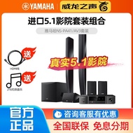 Yamaha/yamaha NS-PA41 Home Theater 5.1 Speaker Living Room High Fidelity Surround Audio 7 Sets