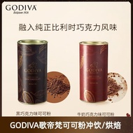 Event GODIVA GODIVA Milk Chocolate Flavor Cocoa Powder Baking Cake Brewing Drink Dark Chocolate Flav