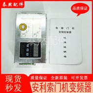 Anliso Door Machine Controller TYPE ACVF0.5KVA 0.37KVA Door Case Inverter Elevator Accessories